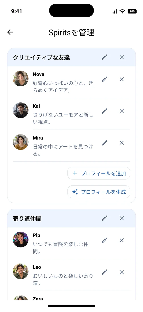 名前の付いたサークルとAIプロフィールを表示するSpiritsの管理画面。